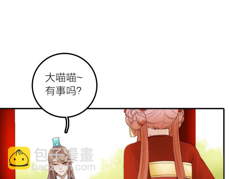 《抢个媳夫好过年》第37话 跟他吵架了！ 第25页