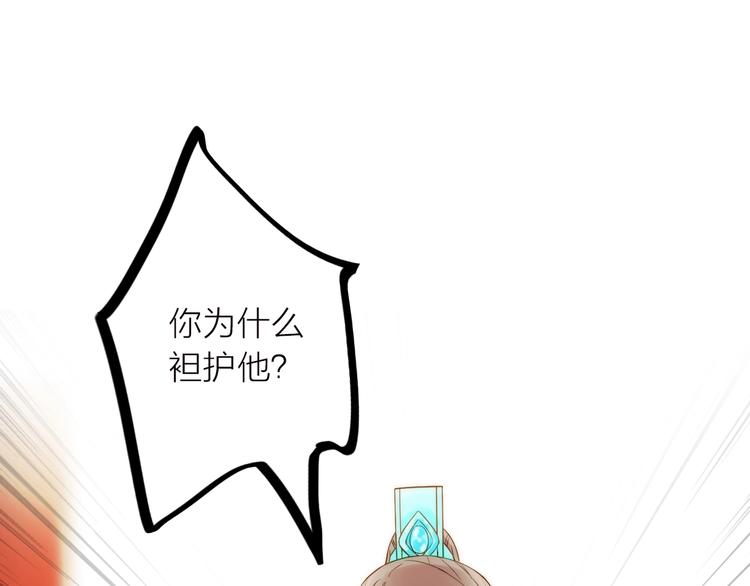 《抢个媳夫好过年》第37话 跟他吵架了！ 第33页