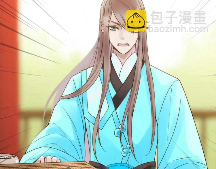 《抢个媳夫好过年》第37话 跟他吵架了！ 第34页
