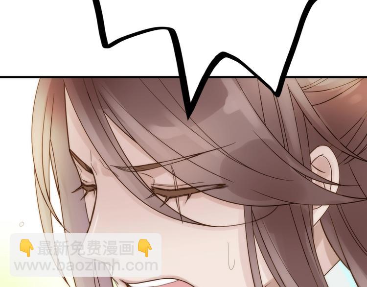 《抢个媳夫好过年》第37话 跟他吵架了！ 第45页