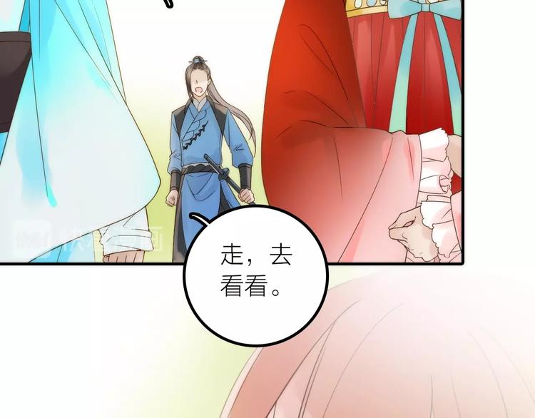 《抢个媳夫好过年》第37话 跟他吵架了！ 第48页