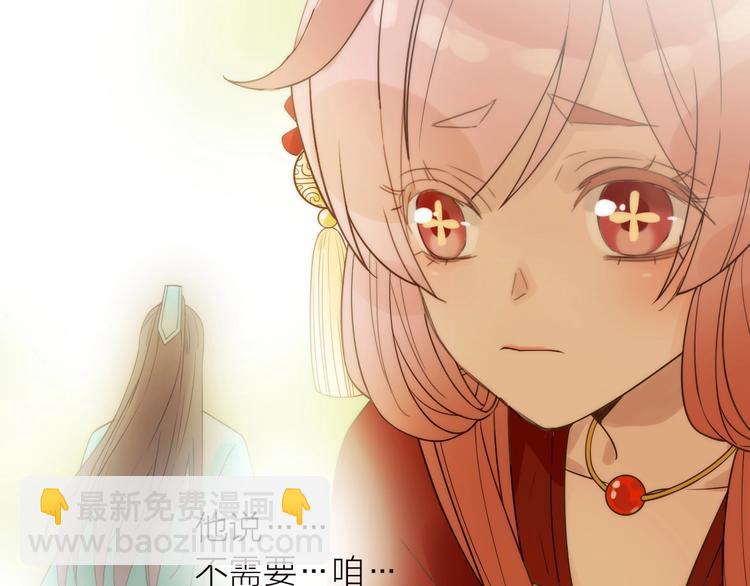 《抢个媳夫好过年》第37话 跟他吵架了！ 第49页