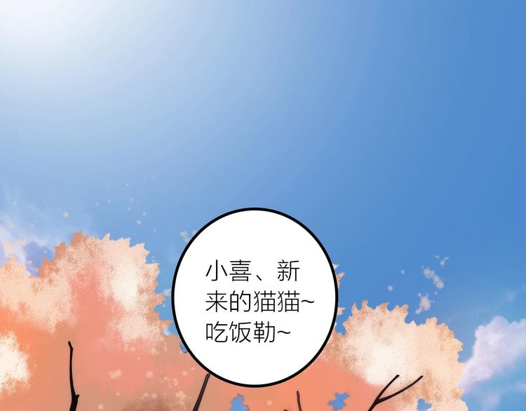《抢个媳夫好过年》第37话 跟他吵架了！ 第4页