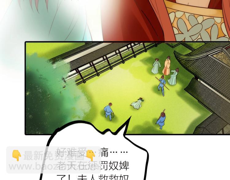 《抢个媳夫好过年》第37话 跟他吵架了！ 第50页
