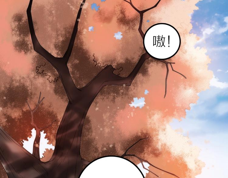 《抢个媳夫好过年》第37话 跟他吵架了！ 第5页