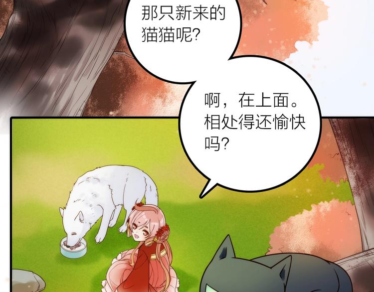 《抢个媳夫好过年》第37话 跟他吵架了！ 第6页