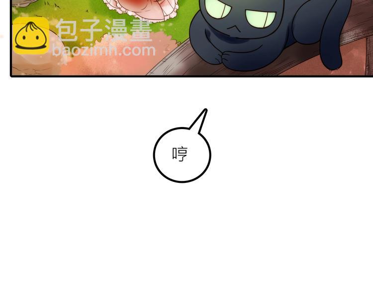 《抢个媳夫好过年》第37话 跟他吵架了！ 第7页