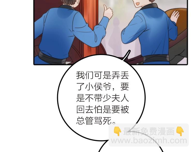 《抢个媳夫好过年》第39话 决定 第15页