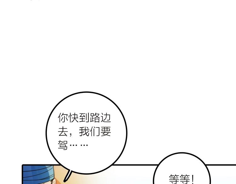《抢个媳夫好过年》第39话 决定 第17页
