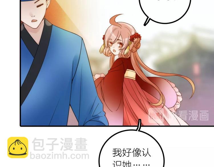 《抢个媳夫好过年》第39话 决定 第18页