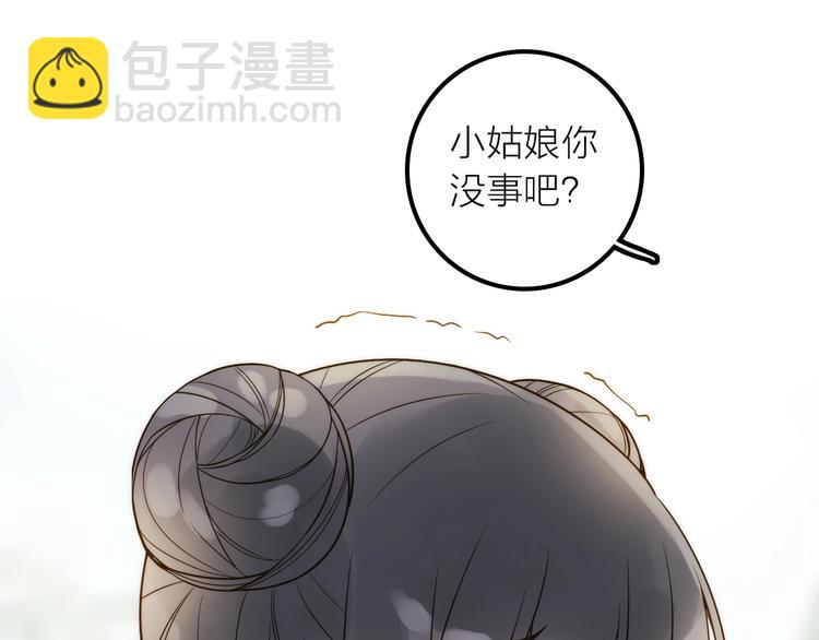 《抢个媳夫好过年》第39话 决定 第20页