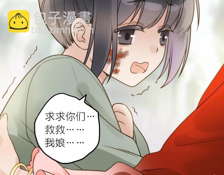 《抢个媳夫好过年》第39话 决定 第21页
