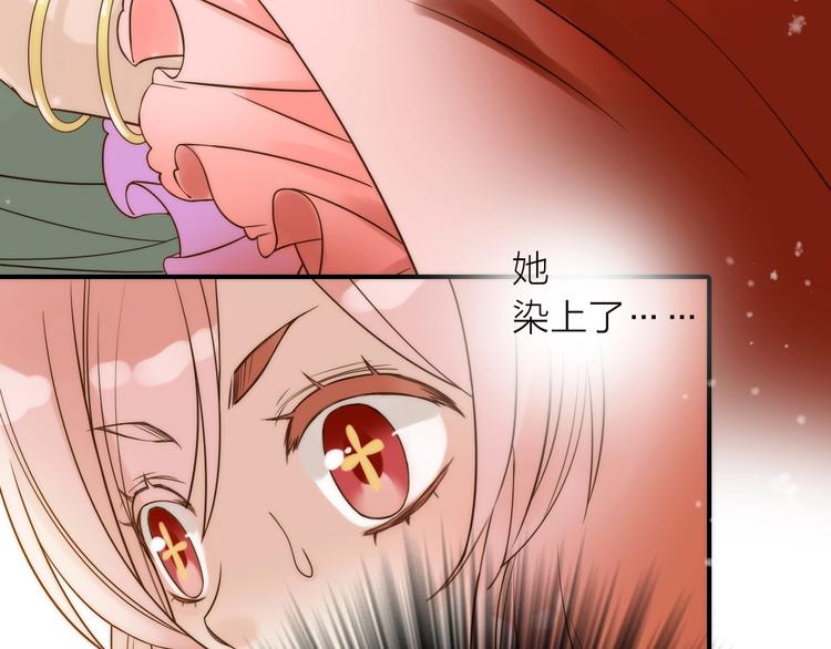 《抢个媳夫好过年》第39话 决定 第22页