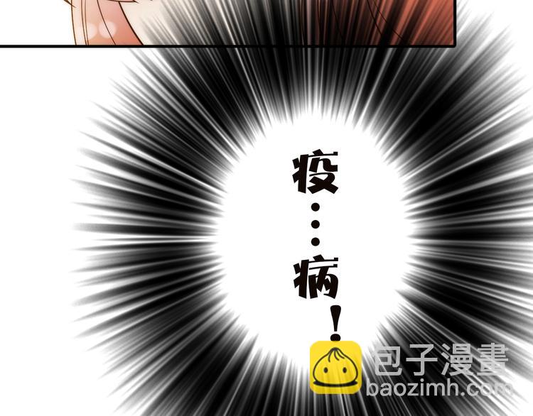 《抢个媳夫好过年》第39话 决定 第23页