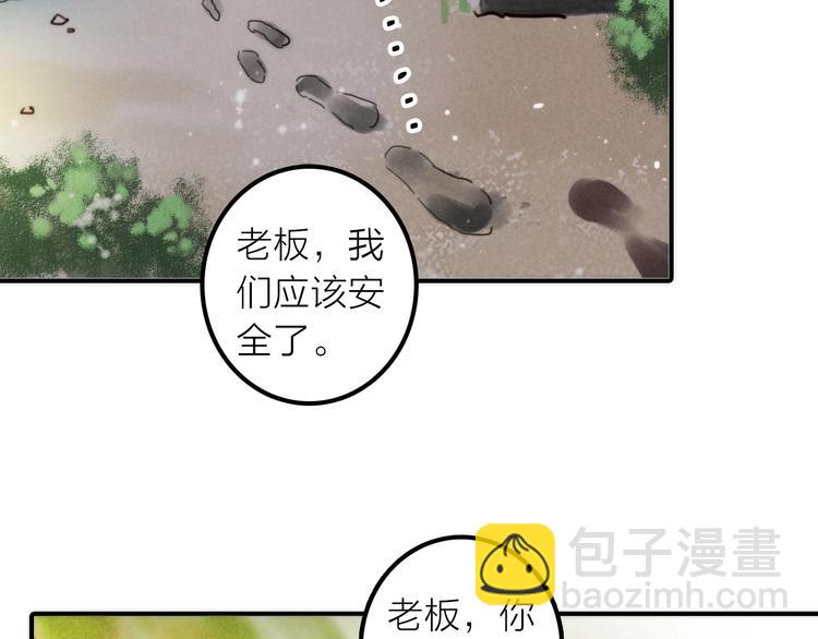 《抢个媳夫好过年》第39话 决定 第28页