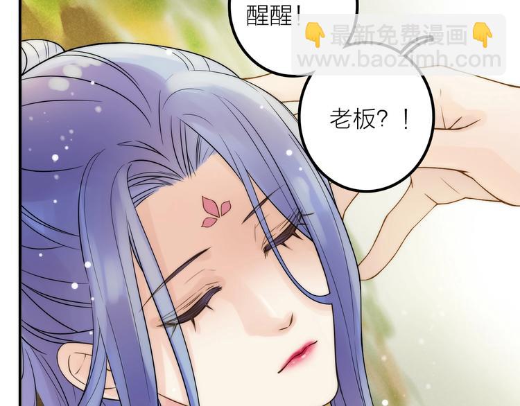 《抢个媳夫好过年》第39话 决定 第29页