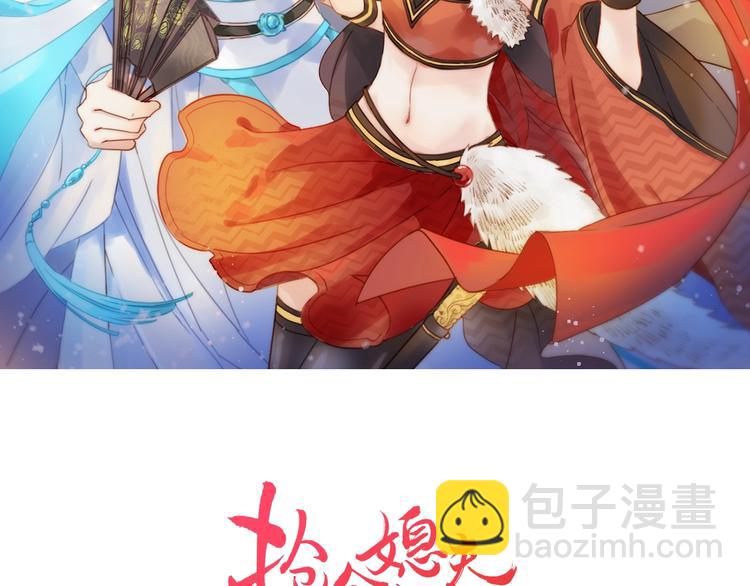 《抢个媳夫好过年》第39话 决定 第2页