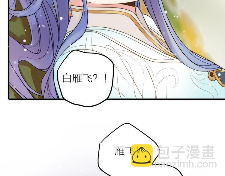 《抢个媳夫好过年》第39话 决定 第30页