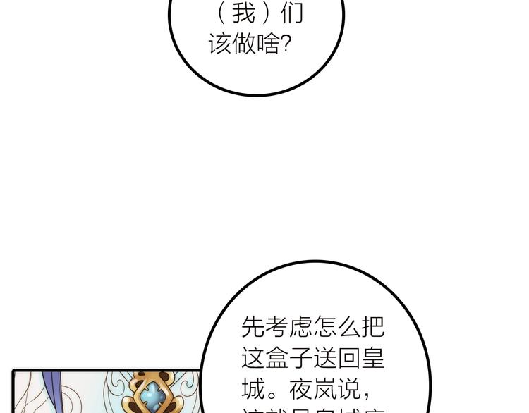 《抢个媳夫好过年》第39话 决定 第46页