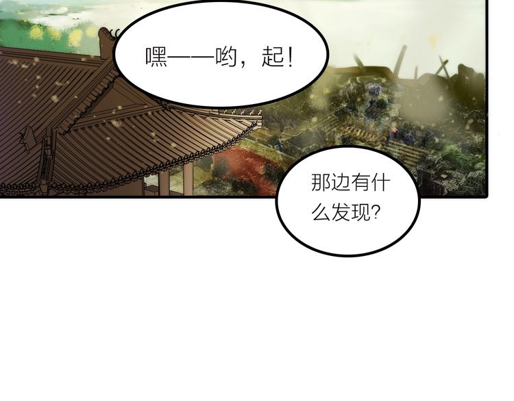 《抢个媳夫好过年》第39话 决定 第6页
