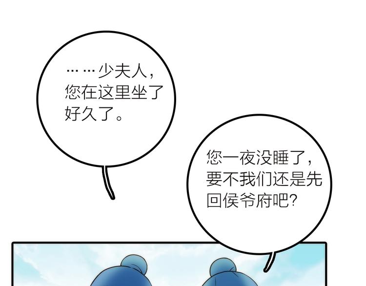 《抢个媳夫好过年》第39话 决定 第8页