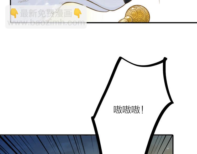 《抢个媳夫好过年》第43话 救出公主大作战 第13页