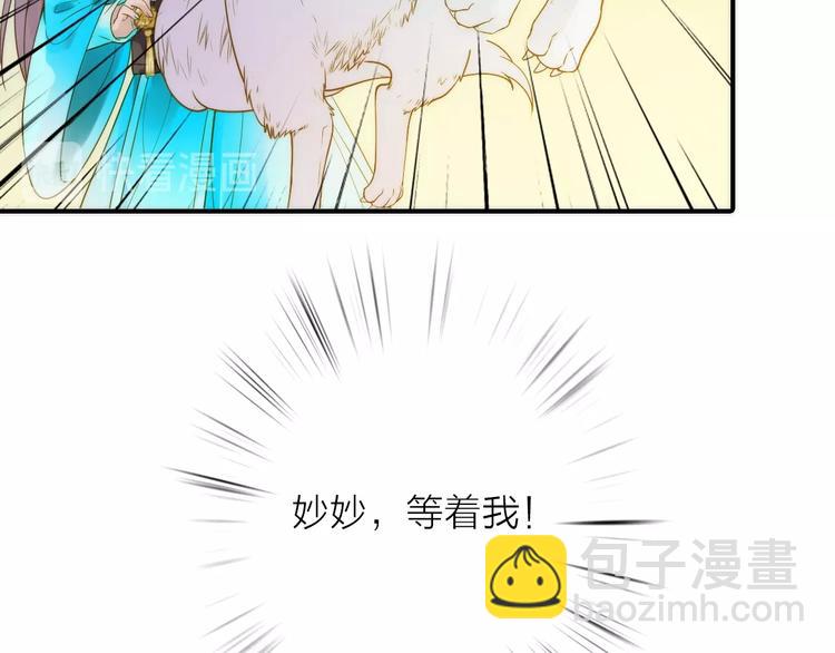 《抢个媳夫好过年》第43话 救出公主大作战 第15页