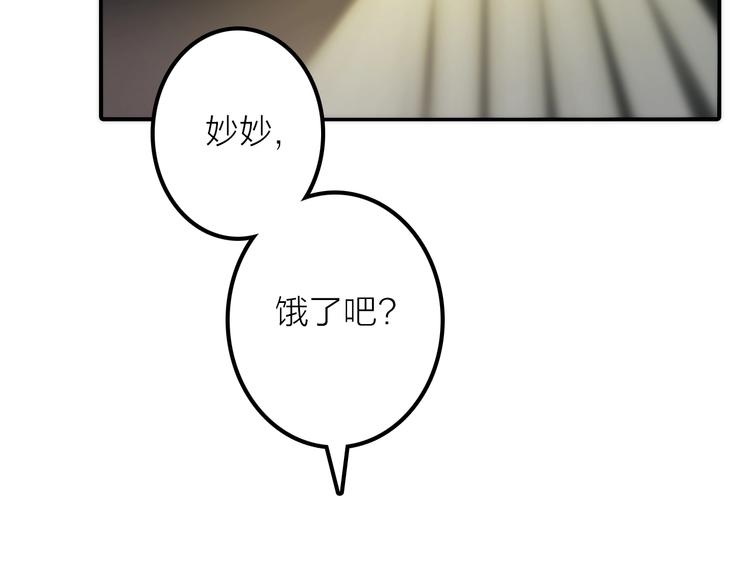 《抢个媳夫好过年》第43话 救出公主大作战 第17页