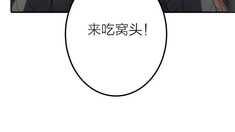 《抢个媳夫好过年》第43话 救出公主大作战 第19页