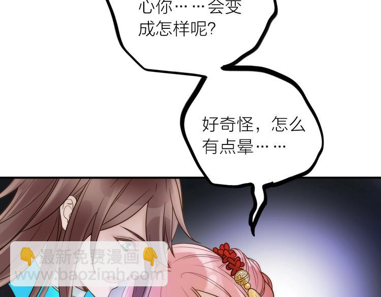 《抢个媳夫好过年》第43话 救出公主大作战 第25页