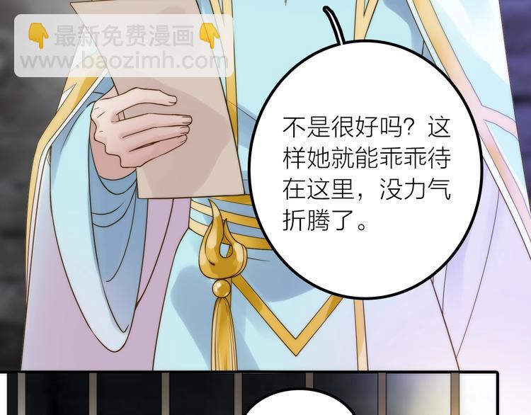 《抢个媳夫好过年》第43话 救出公主大作战 第31页