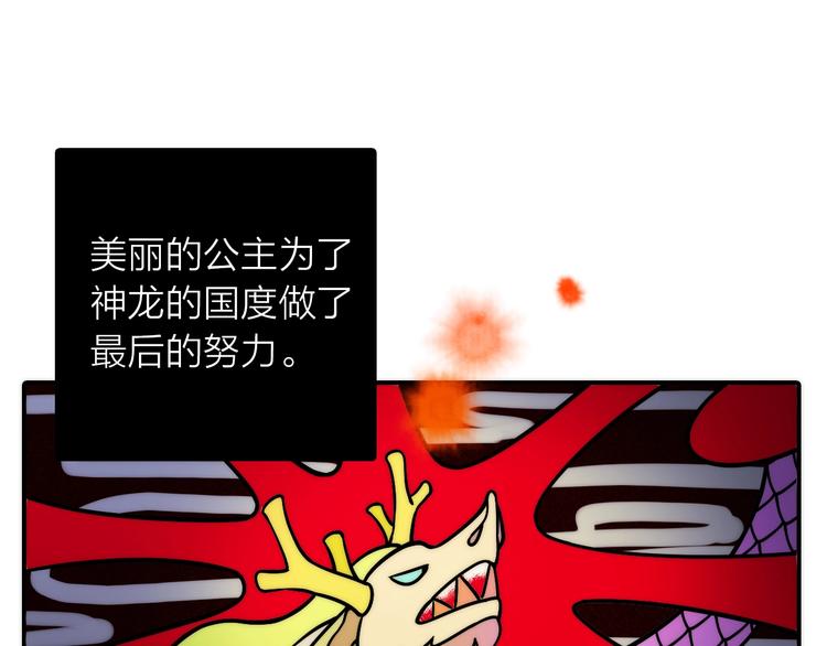 《抢个媳夫好过年》第43话 救出公主大作战 第36页