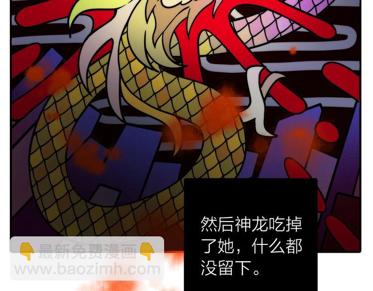 《抢个媳夫好过年》第43话 救出公主大作战 第37页