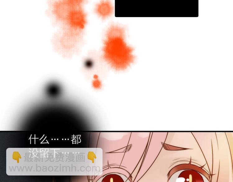 《抢个媳夫好过年》第43话 救出公主大作战 第38页