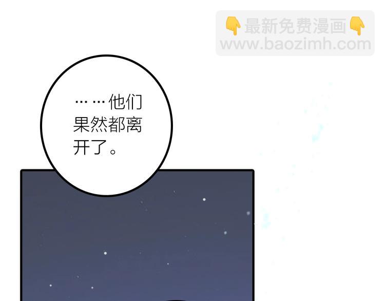 《抢个媳夫好过年》第43话 救出公主大作战 第5页