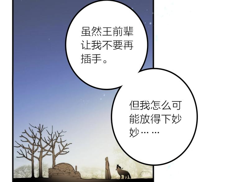《抢个媳夫好过年》第43话 救出公主大作战 第6页