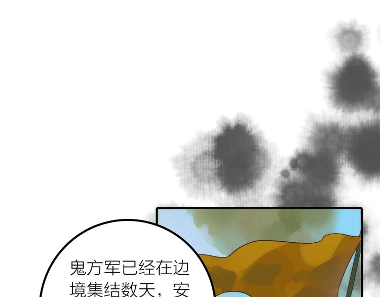 《抢个媳夫好过年》第42话 过去的真相 第11页