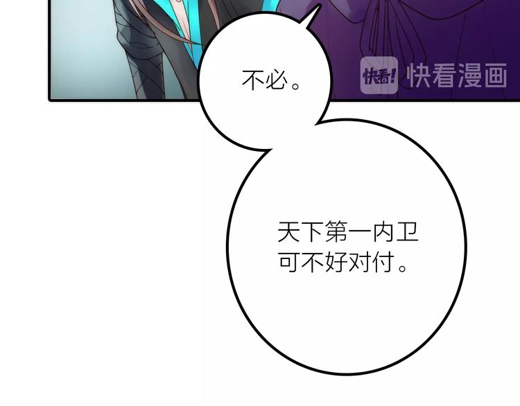 《抢个媳夫好过年》第42话 过去的真相 第24页