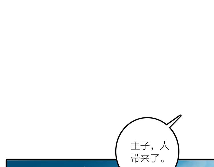 《抢个媳夫好过年》第42话 过去的真相 第31页