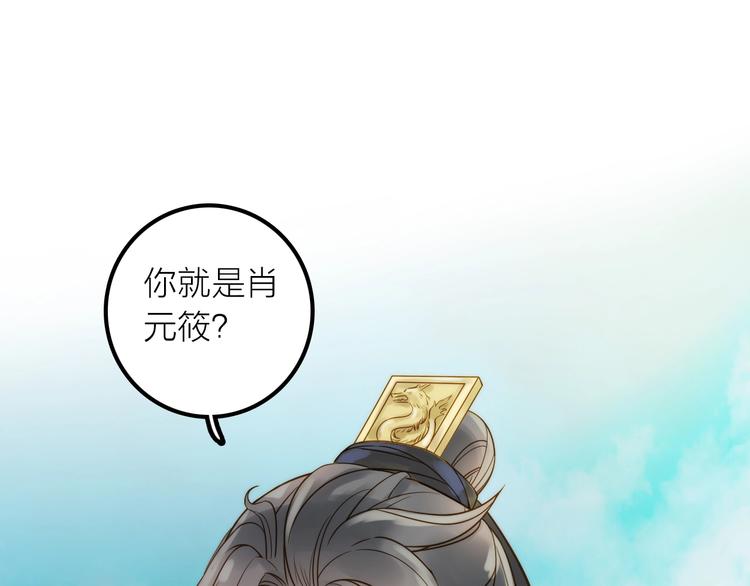 《抢个媳夫好过年》第42话 过去的真相 第34页