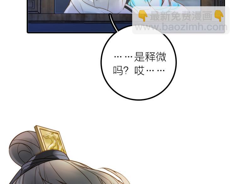 《抢个媳夫好过年》第42话 过去的真相 第46页