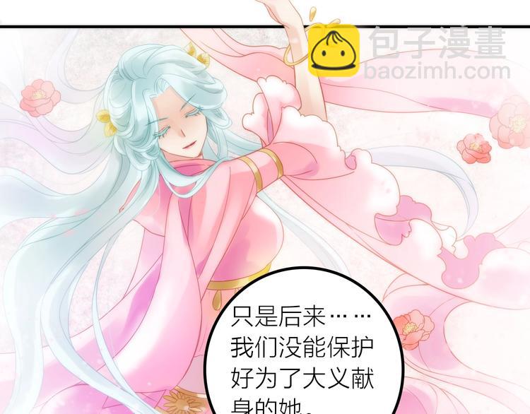 《抢个媳夫好过年》第42话 过去的真相 第50页