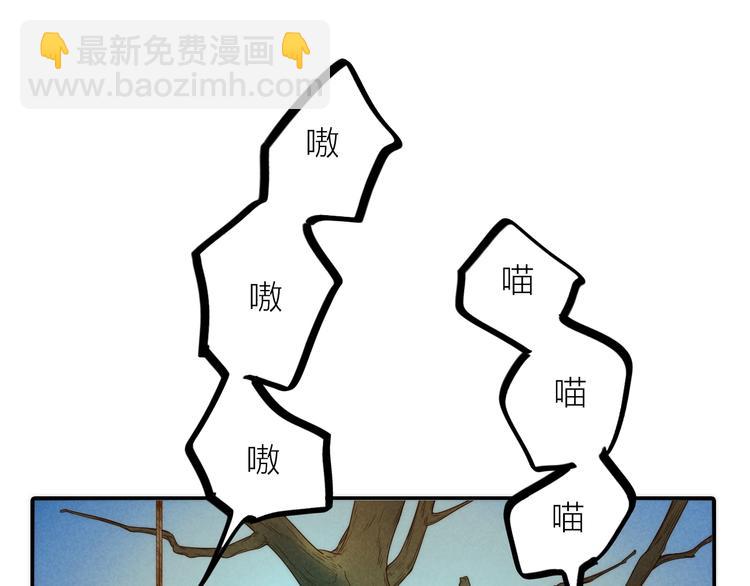 《抢个媳夫好过年》第42话 过去的真相 第5页