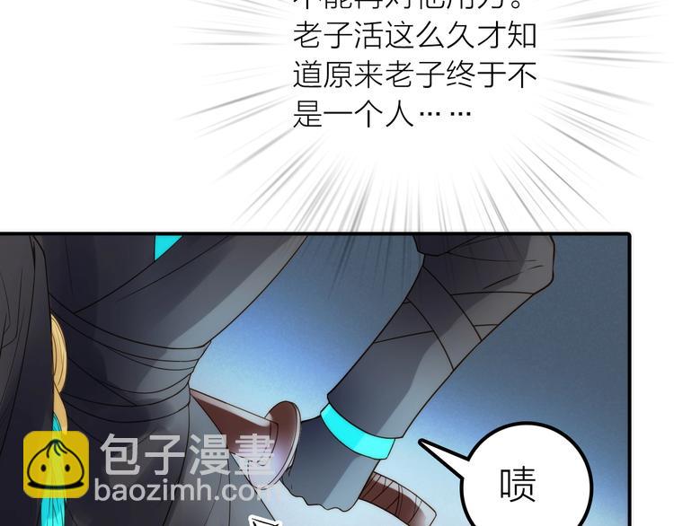 《抢个媳夫好过年》第41话 蛊虫 第15页