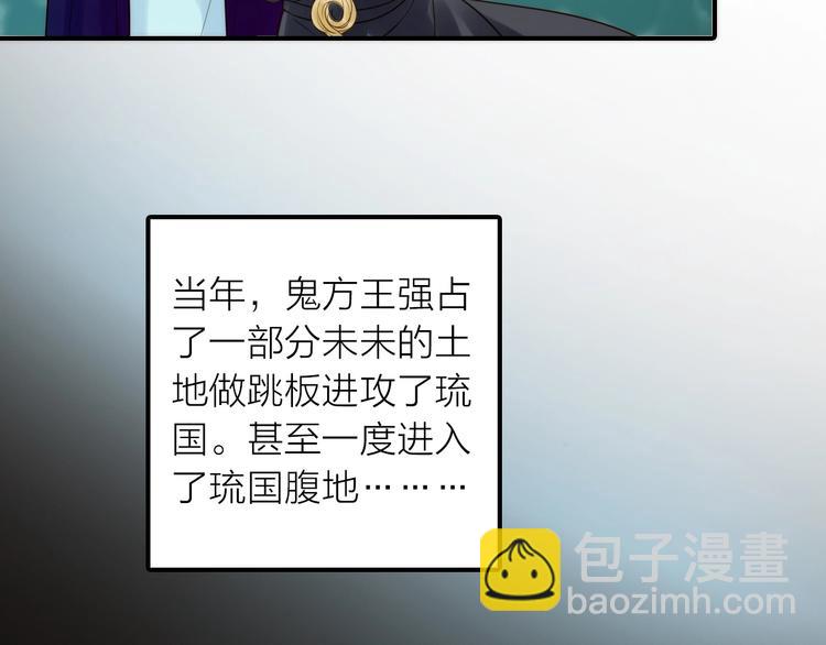 《抢个媳夫好过年》第41话 蛊虫 第23页
