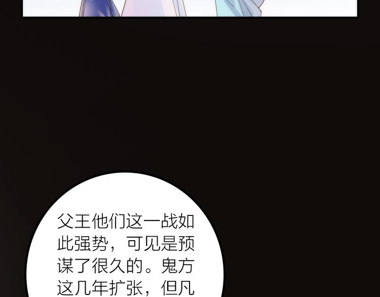《抢个媳夫好过年》第41话 蛊虫 第25页