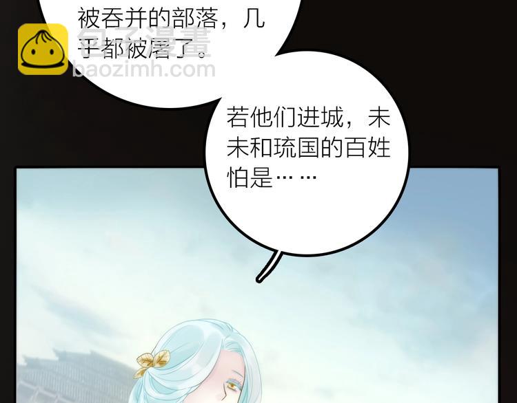 《抢个媳夫好过年》第41话 蛊虫 第26页