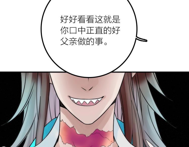 《抢个媳夫好过年》第41话 蛊虫 第40页