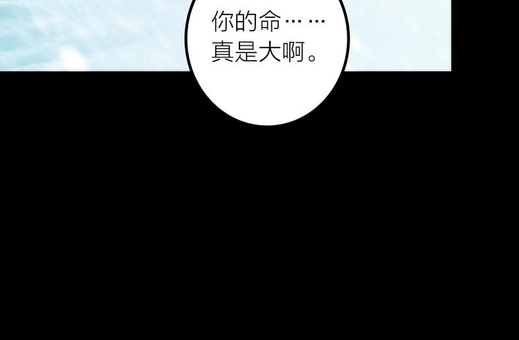 《抢个媳夫好过年》第41话 蛊虫 第48页
