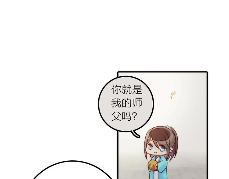 《抢个媳夫好过年》第41话 蛊虫 第49页